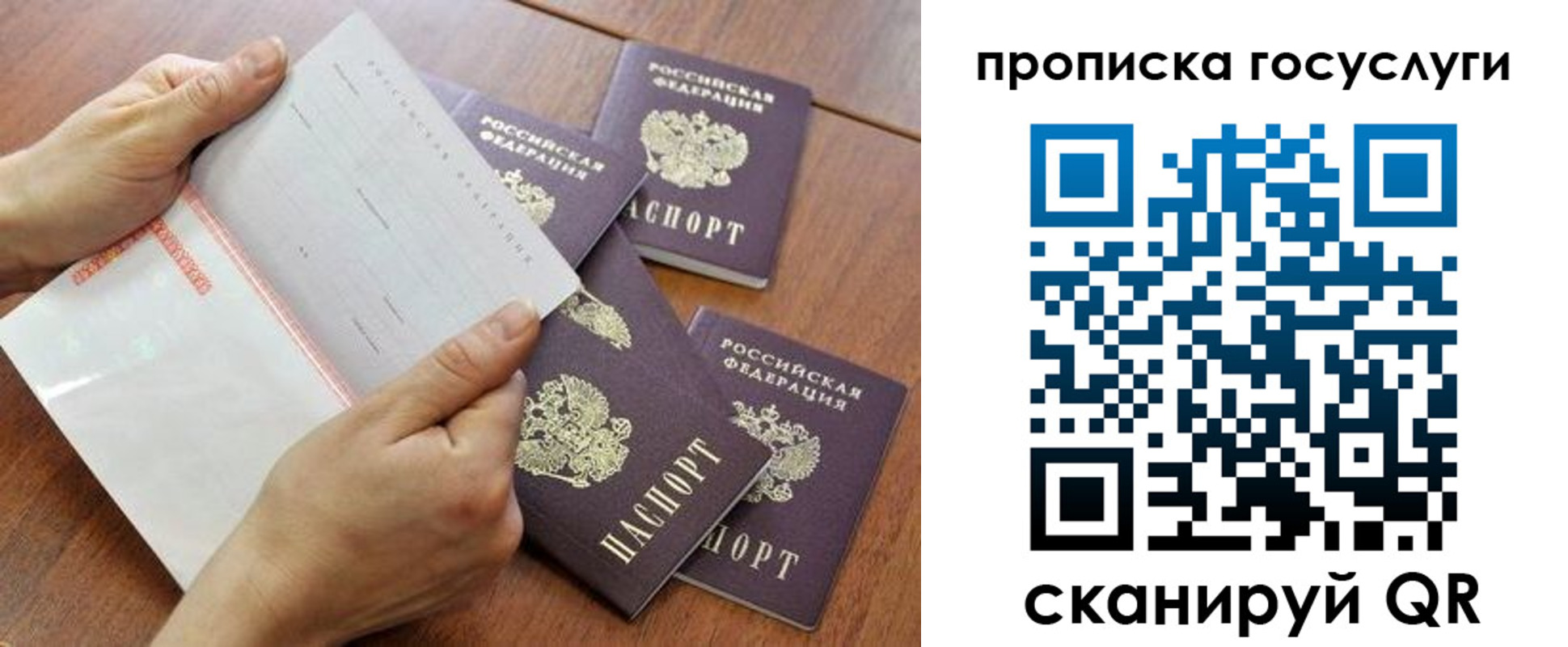 временная регистрация законно в Медногорске