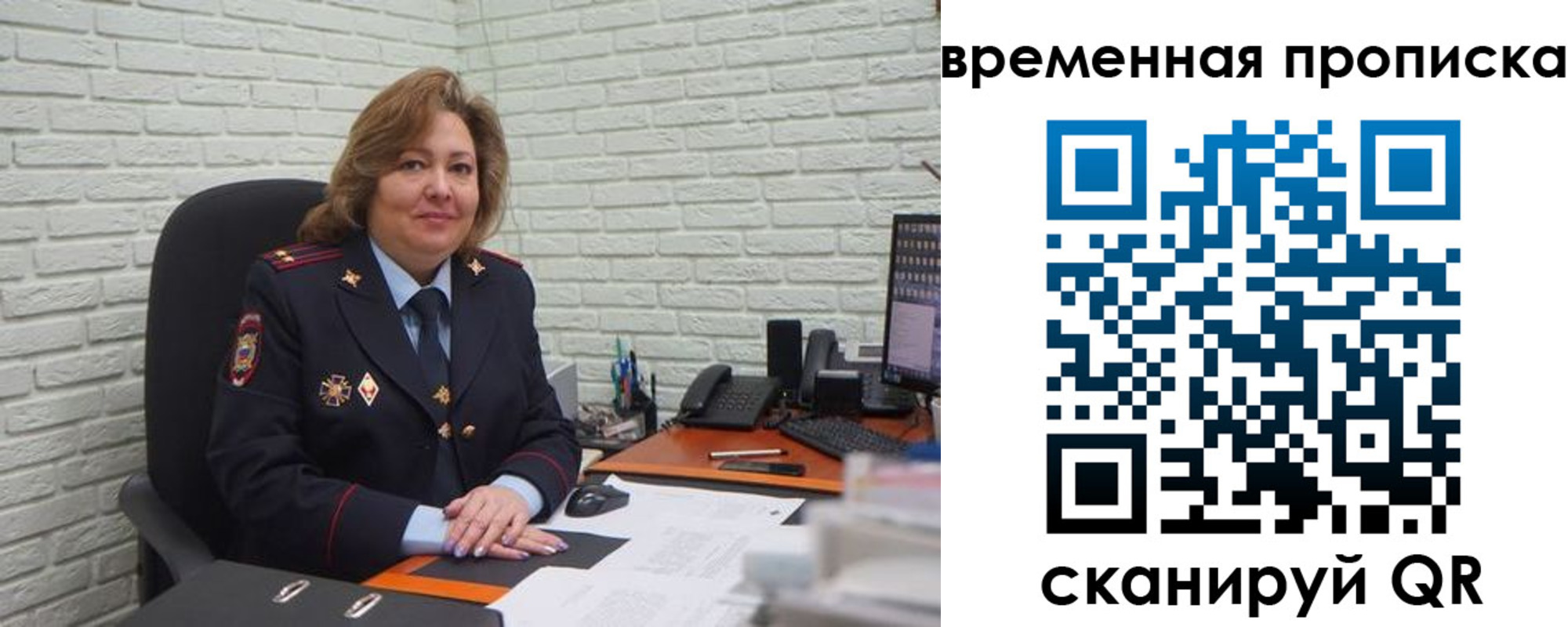 временная регистрация для школы в Медногорске
