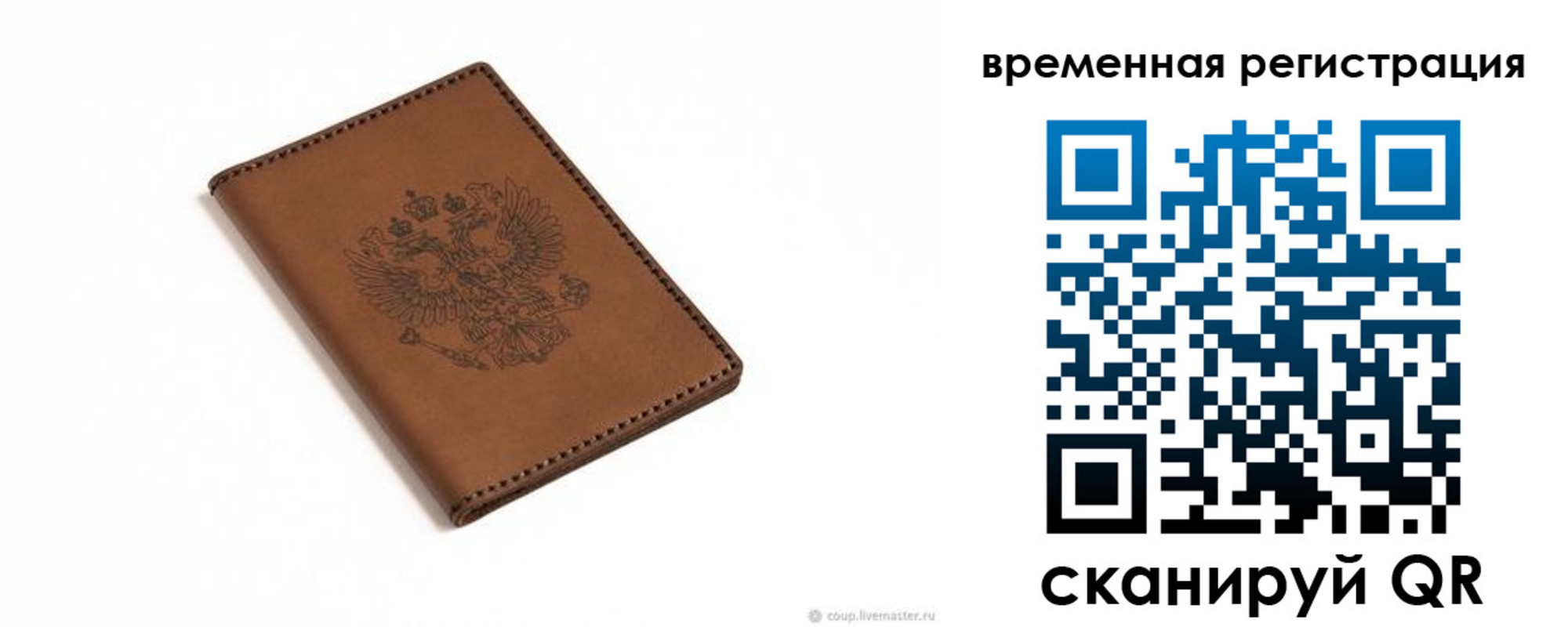 временная регистрация поиск в Медногорске