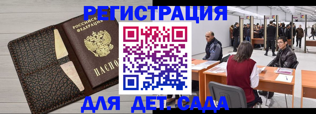 временная регистрация для всех в Медногорске