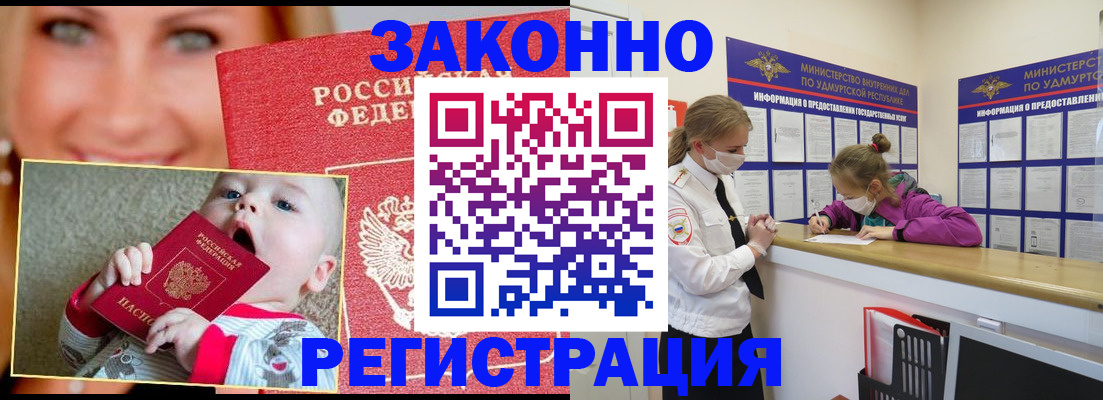 временная регистрация адрес в Медногорске