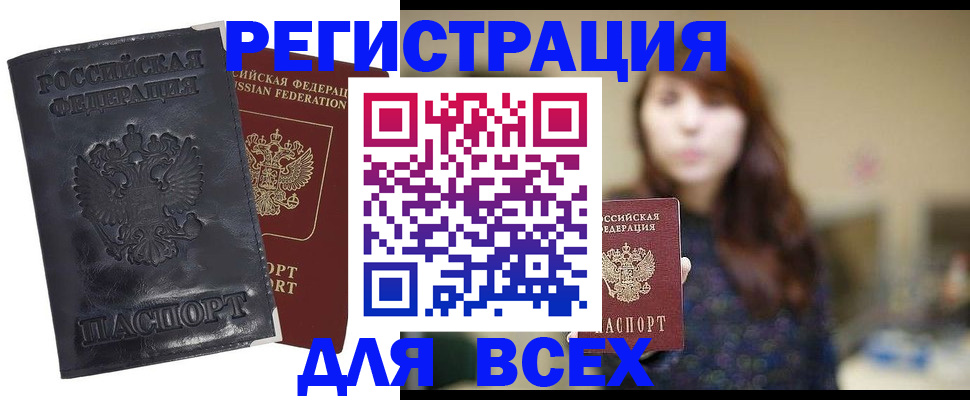 прописка поиск в Медногорске