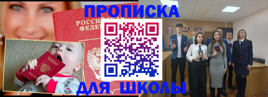 прописка регистрация в Медногорске